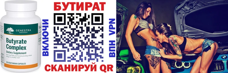 купить наркотики цена  Дубовка  MEGA зеркало  Бутират бутик 