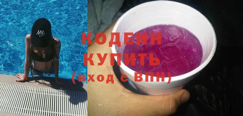 наркошоп  мега ТОР  Кодеин Purple Drank  Дубовка 